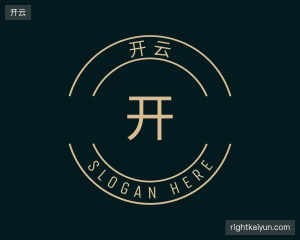 关于开云部门