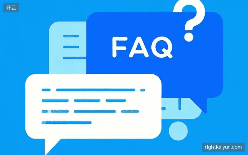 直播常用FAQ